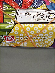 兵庫県 香住ガニ極かにめし １個(JAN: 4537618702270)-4