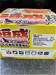 兵庫県 福盛いくらがけ穴子めし １個(JAN: 4537618702430)-1