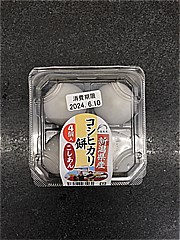 森林農園 コシヒカリ餅（こしあん） ４個入り(JAN: 4539424071960)