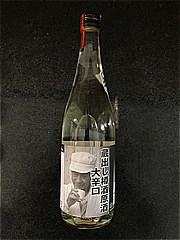 よしかわ杜氏の郷 よしかわ杜氏大辛口たる原酒720ml 720 (JAN: 4542686225040 2)