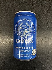  ｴﾁｺﾞ前途洋々ﾎﾜｲﾄｴｰﾙ350ml 350 (JAN: 4544194126826)