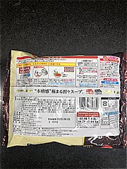 日清食品 具多　辣椒担々麺 １人前(JAN: 4548779730330)-1