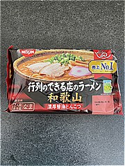 日清食品 行列のできる店のラーメン和歌山 ２人前(JAN: 4548780571502)