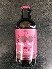 北海道麦酒醸造 ﾁｪﾘｰ&ﾍﾞﾘｰｴｰﾙ300ml 300 (JAN: 4560152540886)