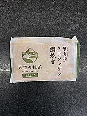 果香音クロワッサン鯛焼き　抹茶ミルク１個の画像(JAN:4560285761820)