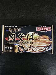 太郎兵衛そば本舗 冷たい肉そばセット ２人前(JAN: 4560326972925)-1