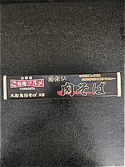 太郎兵衛そば本舗 冷たい肉そばセット ２人前(JAN: 4560326972925)-4