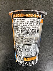 安曇野食品 珈琲ゼリー １９０ｇ(JAN: 4560338750320)-3