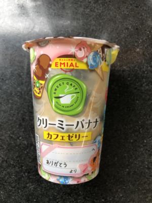 安曇野食品 カフェゼリー　クリーミーバナナ １９０ｇ(JAN: 4560338754731)