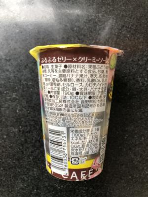 安曇野食品 カフェゼリー　クリーミーバナナ １９０ｇ(JAN: 4560338754731)-1