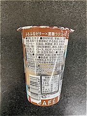 安曇野食品 カフェゼリー黒糖ラテ １９０ｇ(JAN: 4560338755486)-2