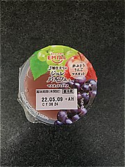 安曇野食品 ３層仕立てのジュレパルフェ　マスカットミックス １個(JAN: 4560338755790)-2