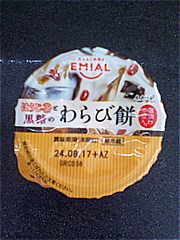  ほうじ茶と黒糖のわらび餅 190g (JAN: 4560338757046 2)