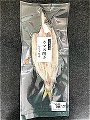 ヤマヲ水産 かます開き  (JAN: 4560349333819)