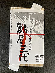  鮎屋三代 １個(JAN: 4560402120981)