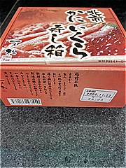 福井県 北前かに・いくら寿し箱 １個(JAN: 4562173163440)-1