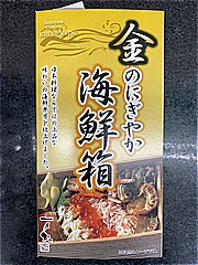 福井県 金のにぎやか海鮮箱 １個(JAN: 4562173163457)