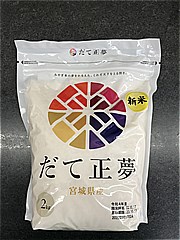 アイリス 宮城県産だて正夢2kg 2kg (JAN: 4562403555878 1)