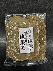 小林蒲鉾 九州産の地魚と塩だけで作った地魚天 3枚 (JAN: 4571104236313)