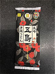  長崎五島手延うどん 200ｇ (JAN: 4571293171556)