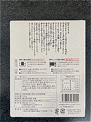 ミッション 但馬屋牛たんカレー ２００ｇ(JAN: 4573343030011)-1