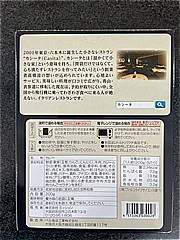 ミッション カシータビーフカレー ２００ｇ(JAN: 4573343030028)-1