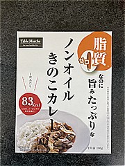 ミッション ノンオイルきのこカレー １８０ｇ(JAN: 4573343030073)