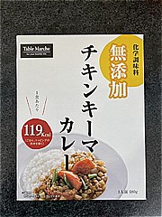 ミッション 無添加チキンキーマカレー １８０ｇ(JAN: 4573343030080)