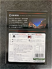 ミッション 大阪赤レンガカレー（キーマカレー） ２００ｇ(JAN: 4573343030530)-1