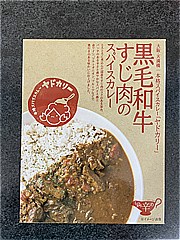 ミッション 黒毛和牛すじ肉のスパイスカレー ２２０ｇ(JAN: 4573343030592)