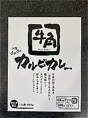 ミッション 牛角カルビカレー甘口 １８０ｇ(JAN: 4573343030622)