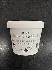 ミルククラウン 北海道くんねっぷ牛乳ジェラート　抹茶 １個(JAN: 4573355300126)-2