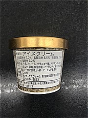 かをり果樹園 ドリアンアイスクリーム　キャラメルアーモ １個 (JAN: 4573525410020 3)