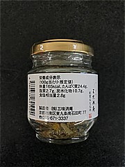 三味洪庵 柚子ちりめん 50ｇ (JAN: 4580378841024 2)