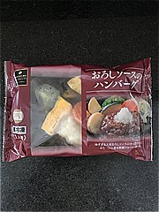 阪急デリカアイおろしソースのハンバーグ１袋の画像(JAN:4582263686727)