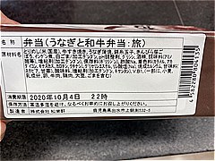 鹿児島県 うなぎと鹿児島黒毛和牛弁当 １個(JAN: 4582280804135)-2