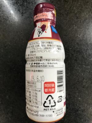 ヤマエ だんらん　まろやか丸大豆しょうゆ ２００ＭＬ(JAN: 4582334120792)-1