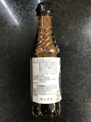 ヤマエ 薩摩　ぽん酢 ２５０ｍｌ(JAN: 4582334121447)-1