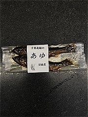 麻兆 アユの甘露煮 ２本入(JAN: 4582406530306)