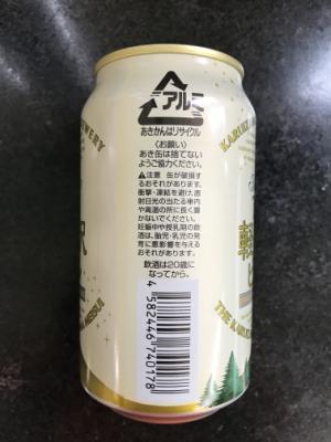 軽井沢ブルワリー 軽井沢ビールクリア350ml 350 (JAN: 4582446740178 2)