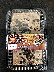 オランジェ チョコレートケーキ １個(JAN: 4582496616720)