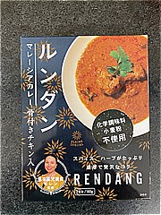 チャンバース 馬来風光美食監修チキンルンダン １８０ｇ(JAN: 4589456950030)