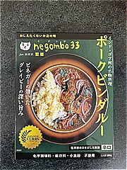 チャンバース ネゴンボ３３監修ポークビンダルー １８０ｇ(JAN: 4589456950085)