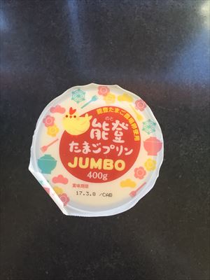 みやけ食品 能登たまごプリンＪＵＭＢＯ ４００ｇ(JAN: 4589561960016)-2