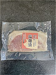 神林精肉店 国産豚ロース塩麹漬け 　８０ｇｘ２枚(JAN: 4589633040028)