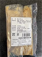 神林精肉店 豚肉みそ煮込み 　１００ｇ(JAN: 4589633040219)-1