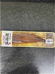 国産 うなぎ長焼き １本(JAN: 4589849071724)