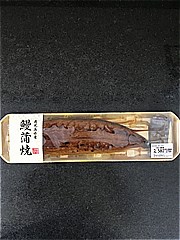  鹿児島県産鰻長焼きマリン  (JAN: 4589849073216)