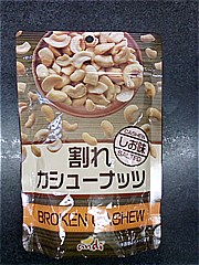 アンディ 割れカシューナッツしお味 160ｇ (JAN: 4589948690314)