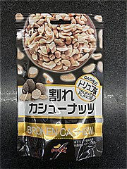 アンディ 割れｶｼｭｰﾅｯﾂ・ﾄﾘｭﾌ味 100ｇ (JAN: 4589948690512)